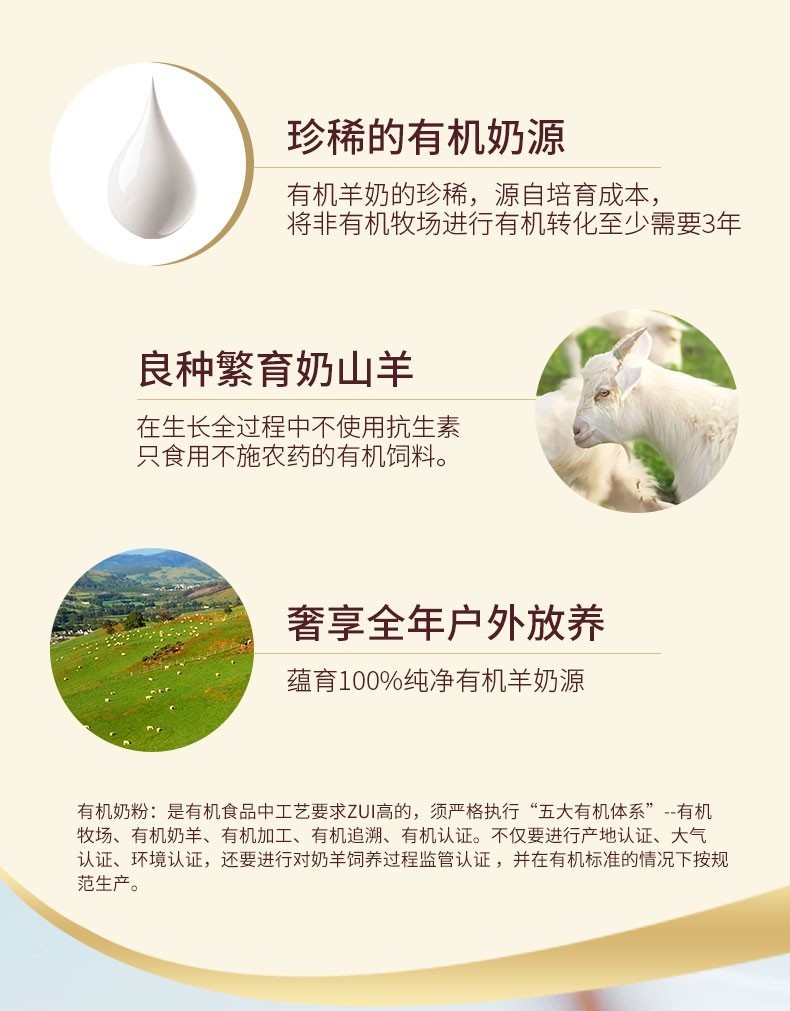 有机全脂羊奶粉400g羊乳粉纯羊奶粉成人中老年青少年营养无蔗糖富平