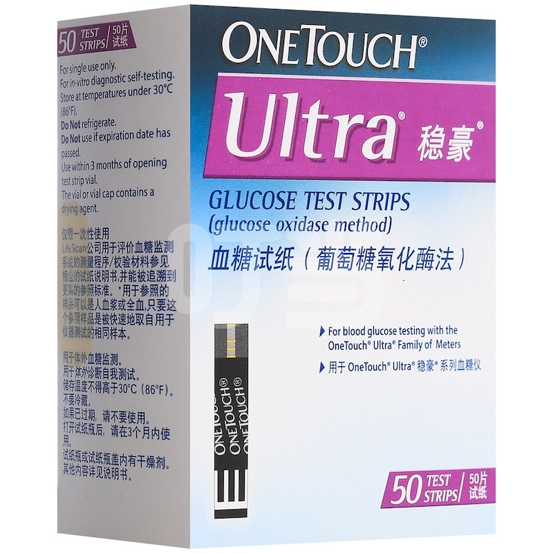 试纸稳豪型血糖仪家用测量血糖倍优倍易型血糖仪试纸稳捷测血糖1盒装