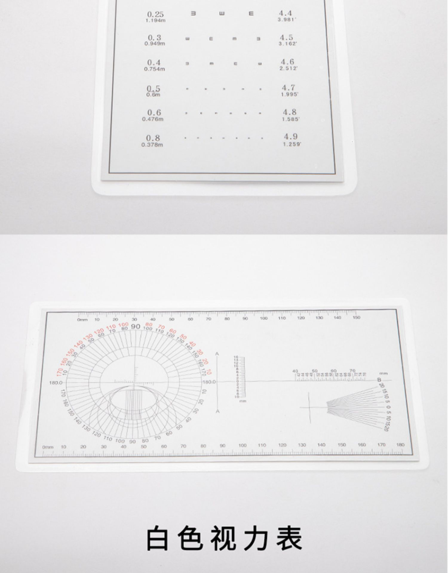新品老花眼散光板眼鏡店眼科近距離用03米驗光檢測卡標準對數視力表