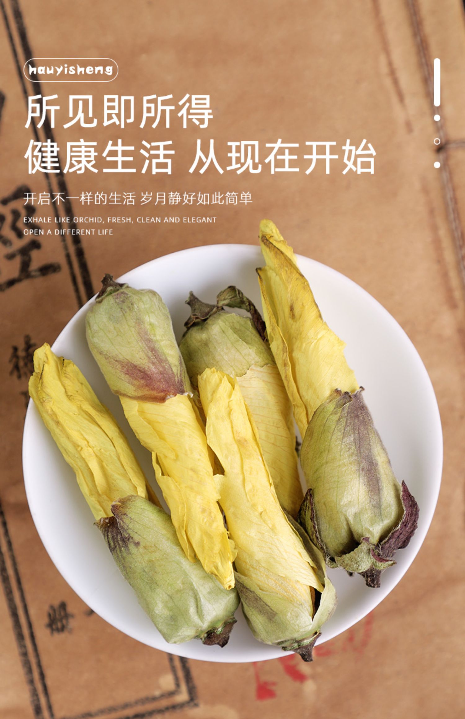 黄蜀葵花秋葵花干新货黄蜀葵花中药山锦葵黄秋葵花新货中药材黄蜀葵花