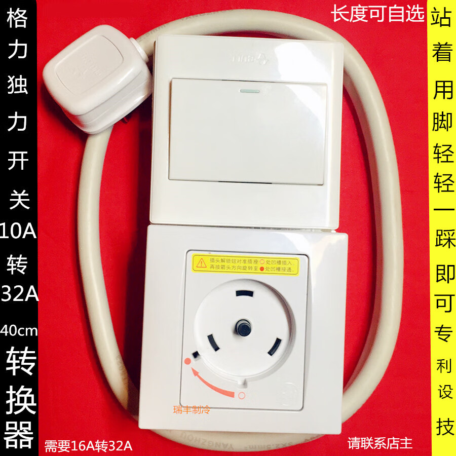 適用格力空調專用插座32a圓形旋轉插頭插座互聯耦合器插座轉換插座獵