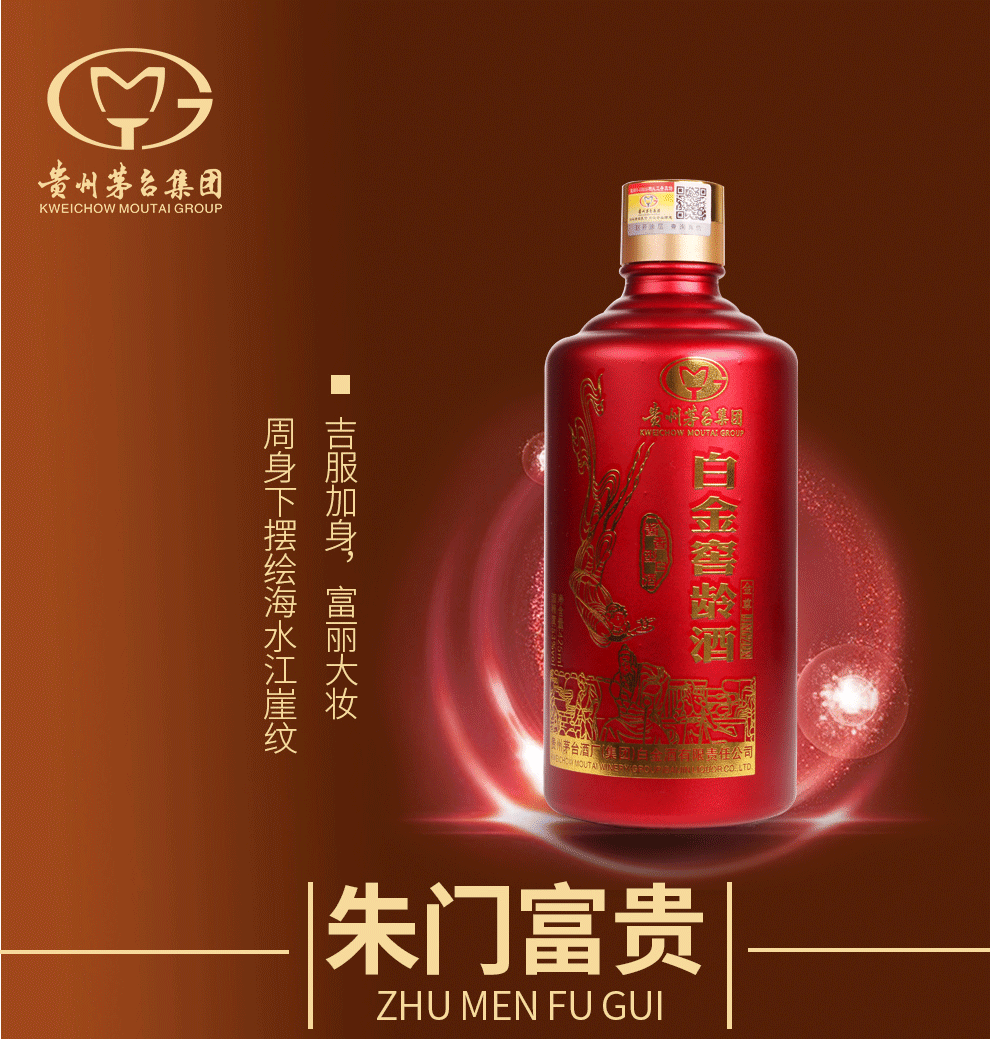 贵州茅台集团白金窖龄酒金尊53度酱香型白酒425ml4瓶整箱礼盒装送礼