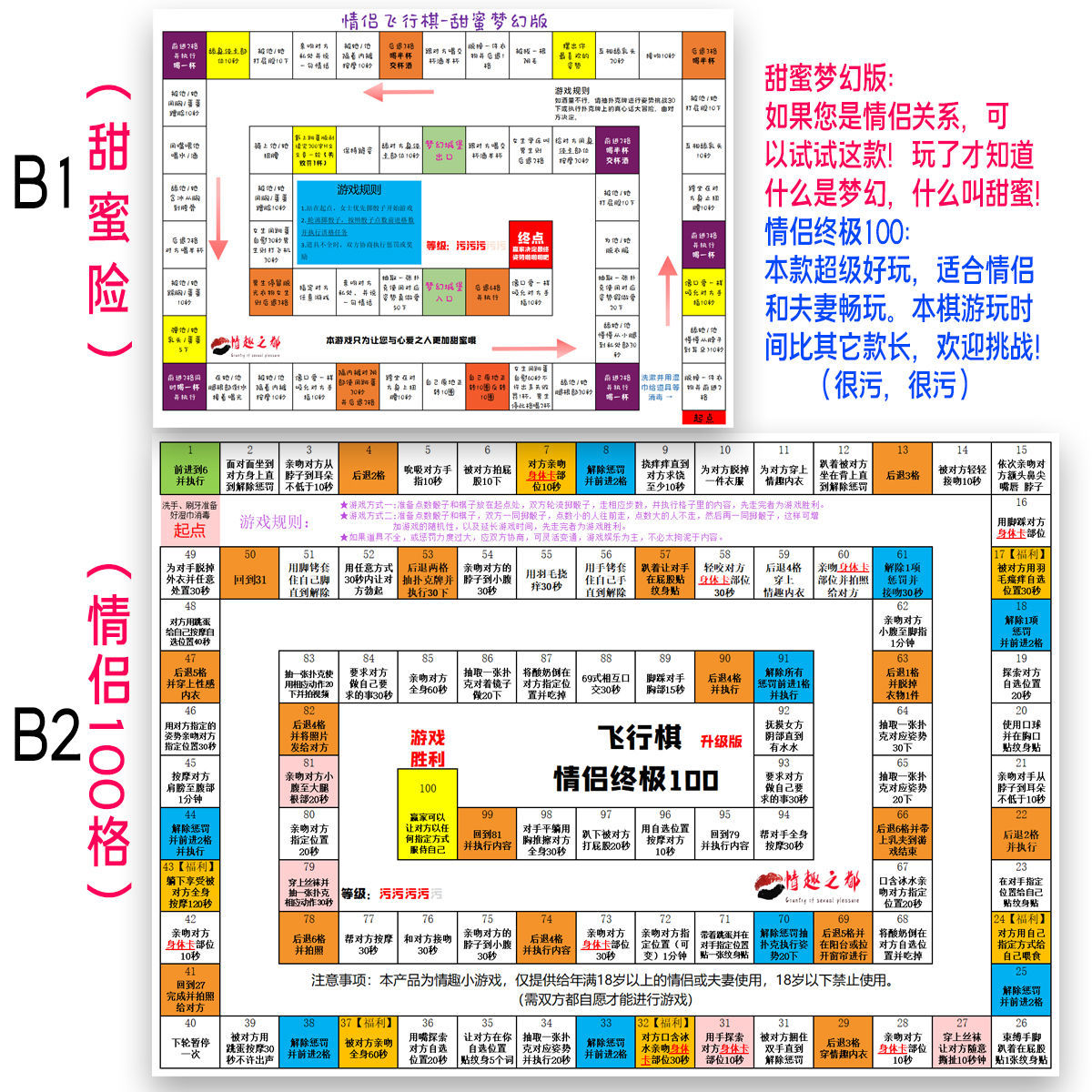 2022新品情侣游戏飞行棋盘真人恋爱大富翁前戏惩罚玩具促进感情大冒险