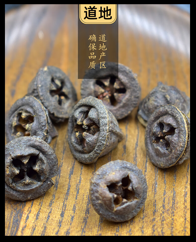 一口钟中药材500g云南一口钟香辛料白树球扣子七一口盅野生胜利果