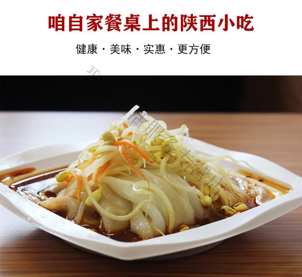 汉中米皮专用粉4斤水磨米皮粉贵朝米大米粉汉中面皮粉