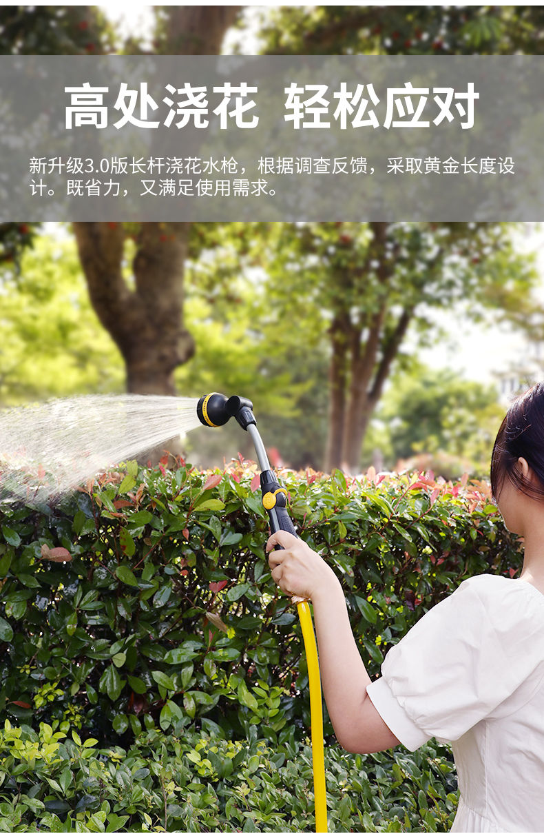园林浇花喷头花园浇水神器家用园艺水枪长杆浇菜水管庭院花洒套装x7长