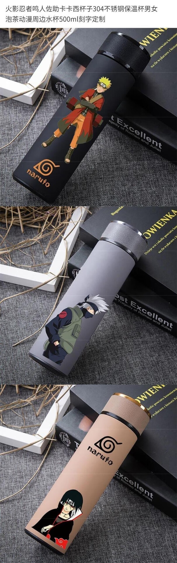 高中生水杯男中学生保温杯男孩初中生潮流学生高中生卡通动漫火影忍者