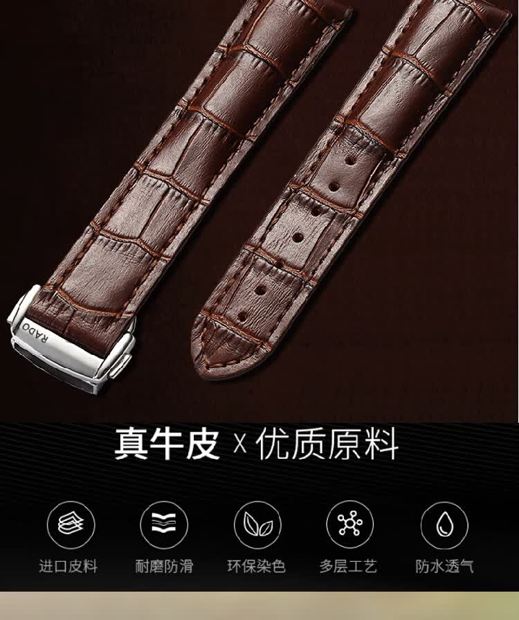 雷达手表表带原装品质 雷达手表带钻霸r228晶璨r141男款鳄鱼纹真牛皮