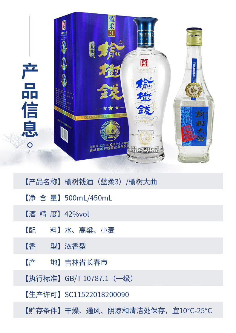 榆树钱白酒浓香型粮食酒42度东北特产吉林名酒榆树大曲6瓶450ml