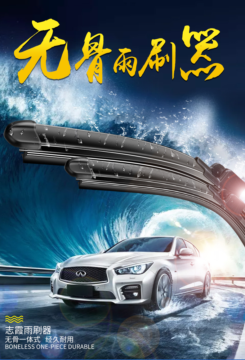 本田inspire雨刮器原装无骨雨刮胶条 英斯派雨刷器原装原厂雨刮器片