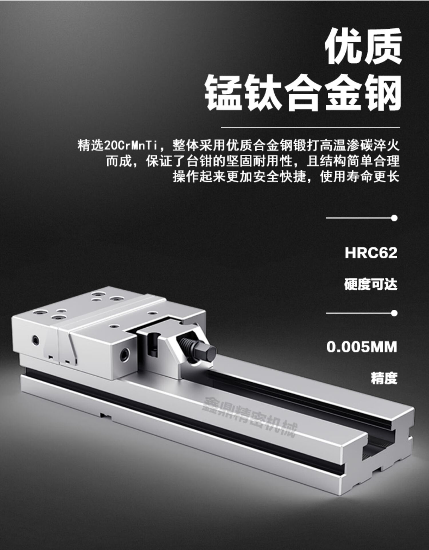 蒙爵(mengjue) 精密组合平口钳cnc加工中心gt853铣床专用6寸7寸8寸快