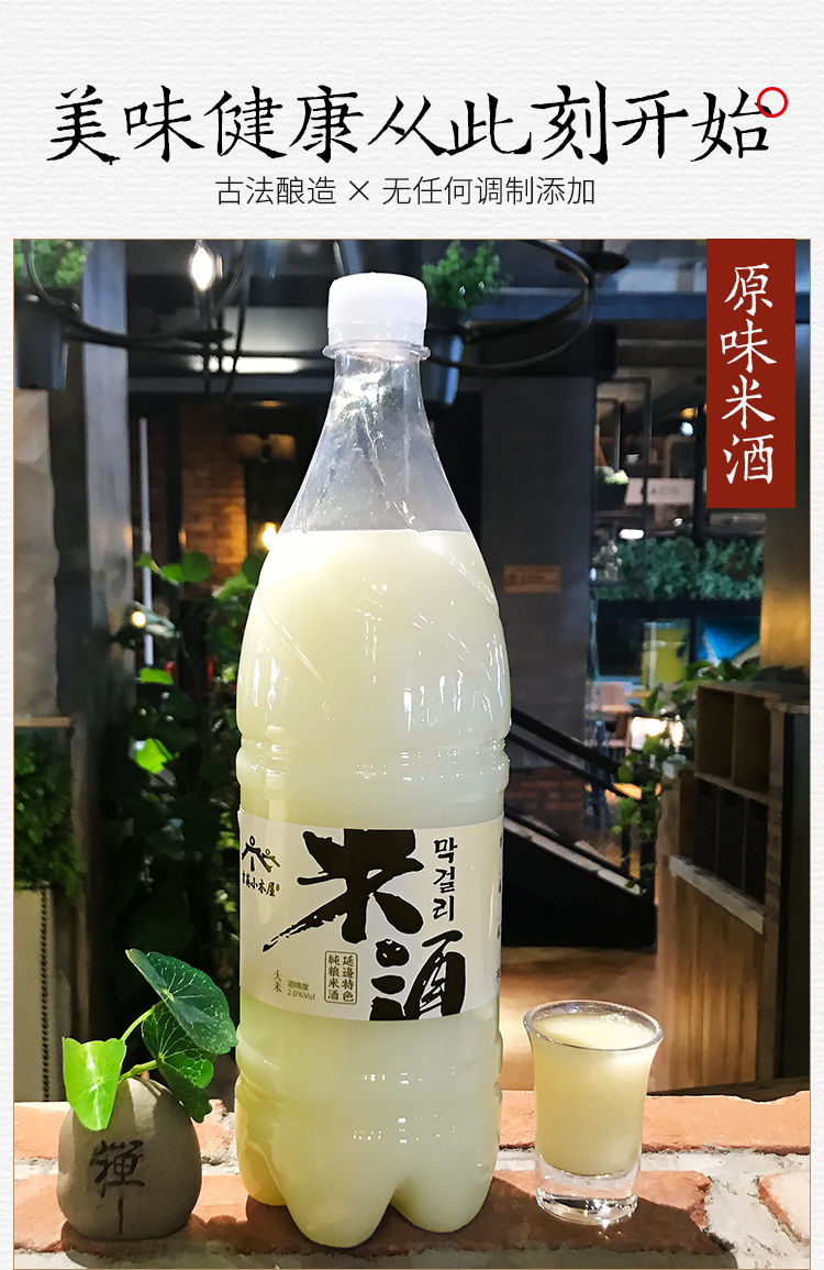 朝鲜族玉米酒 延边吉英小木屋米酒朝鲜族米酒韩国风味农家自酿大米