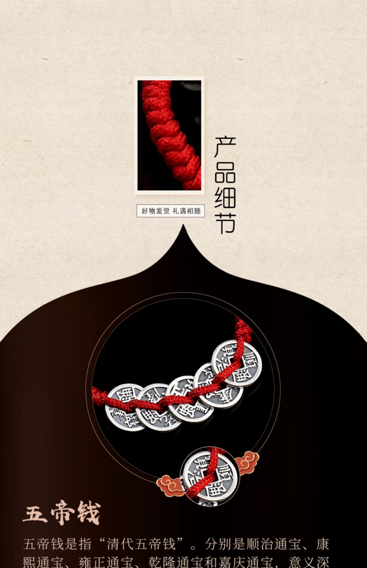 魏美人纯银手链五帝钱手绳铜钱手链纯银古银币手串编织绳大明咒小红绳