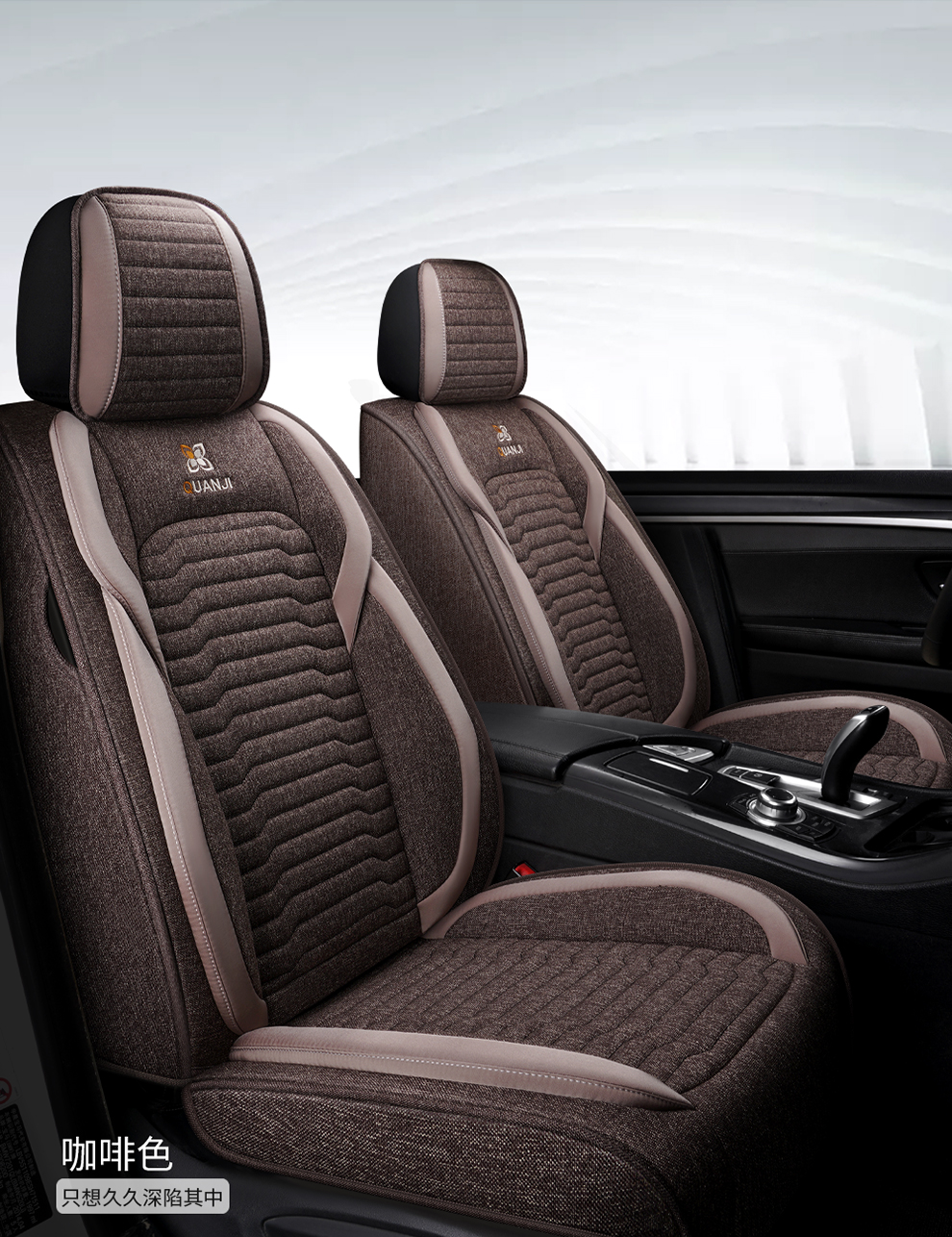 红盐世家 汽车座套全麻四季垫全包围布料座椅垫适用于大众奥迪宝马