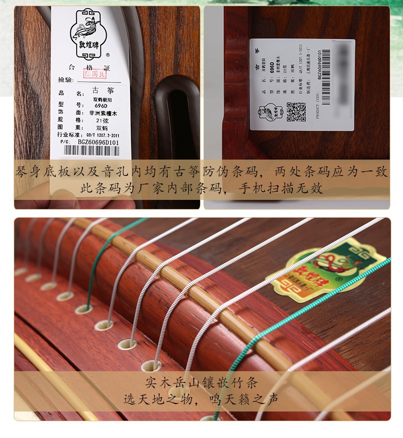 敦煌牌古筝696d系列演奏考级筝初学入门级上海民族乐器一厂689l牡丹