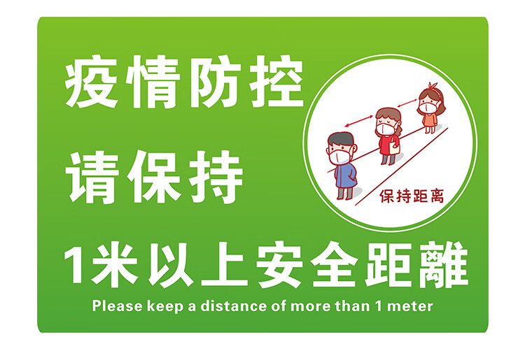 米囹防疫宣传墙贴医院测量体温发热门诊卫生室温馨提示请佩戴贴纸进店