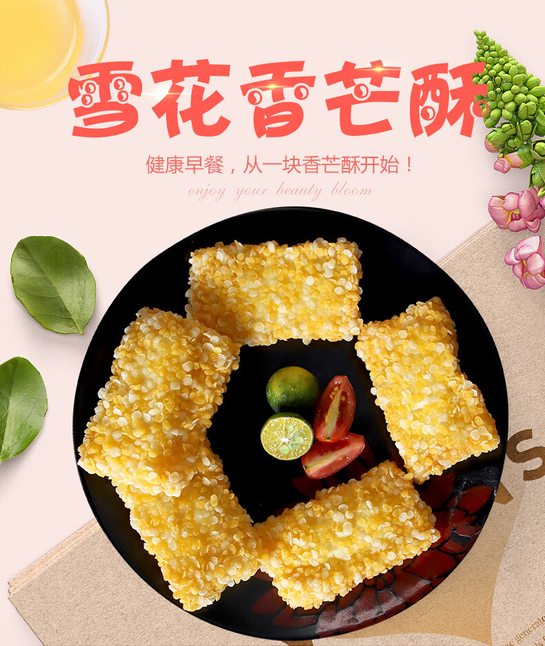 2份阿诺 雪花香芒酥芒果味糕点点心油炸速冻小吃甜点芒果派【图片