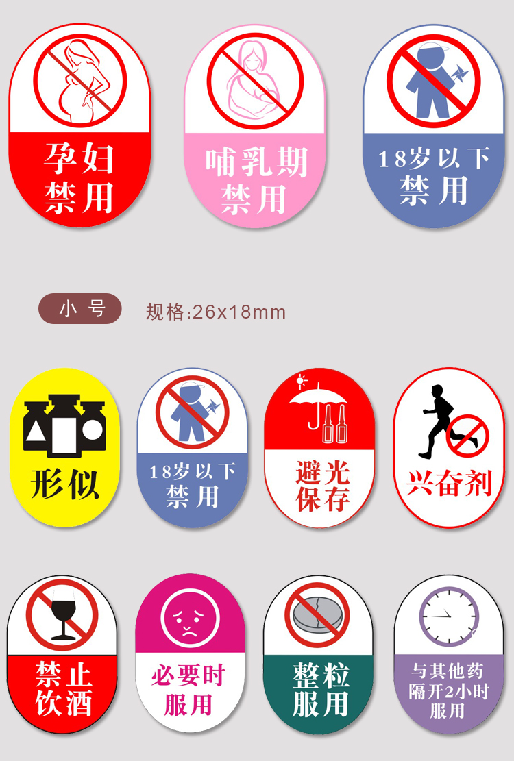 护理高警示药房看似听似多规标签易混淆避光冷藏保存标识贴纸定制罗辰
