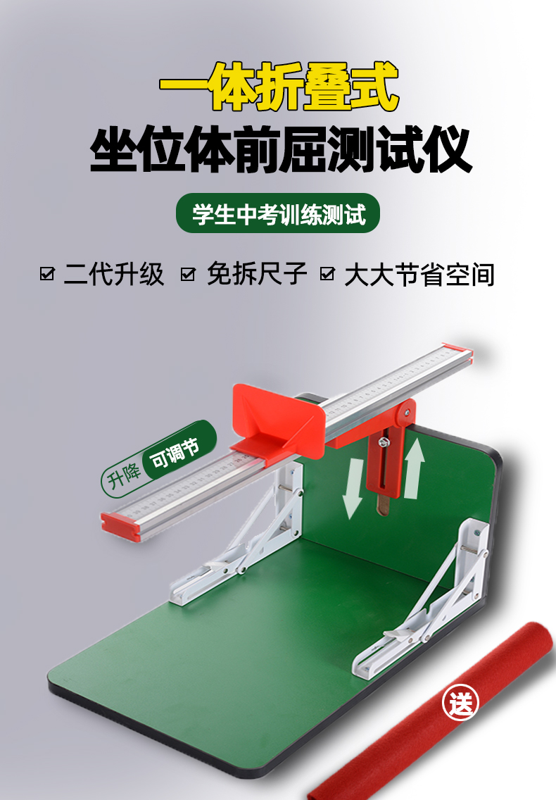 中小学生坐位体前屈训练器测试仪中考专用座位体前驱器家用免安装
