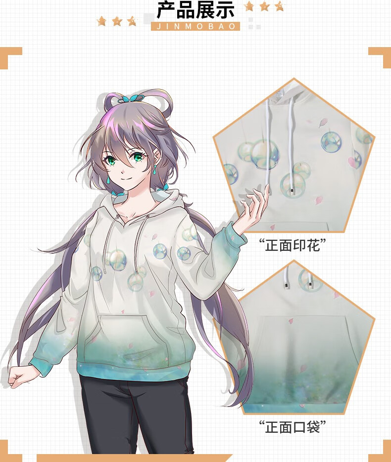 劲魔豹动漫洛天依vsinger卫衣男女同款学生服电音二次元周边可定制wyl