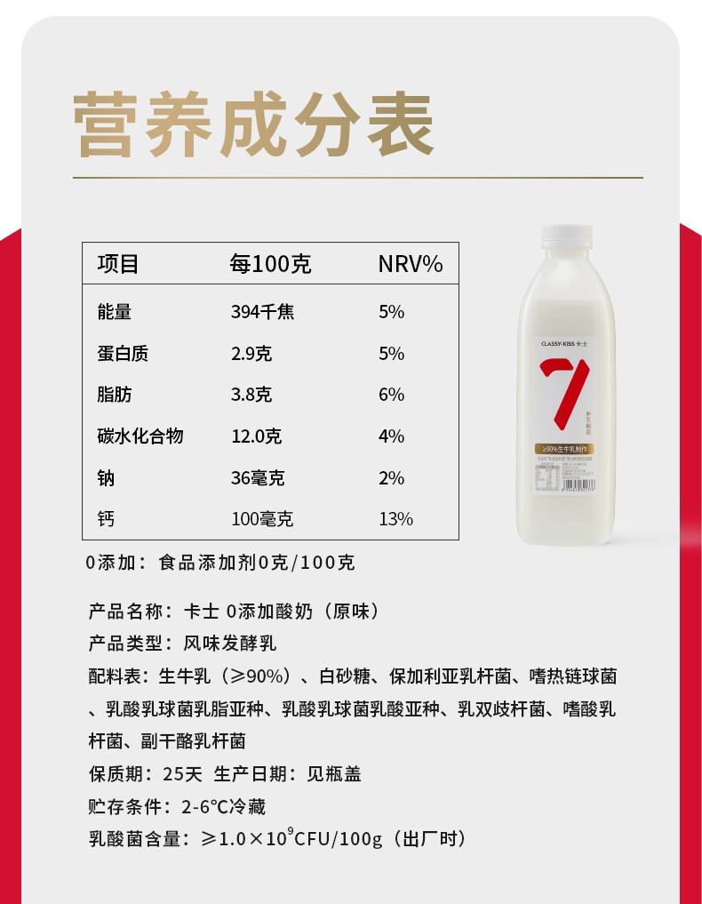 卡士酸奶1kg大瓶家庭分享装酸奶低温奶7种活性乳酸菌营养早餐奶卡士