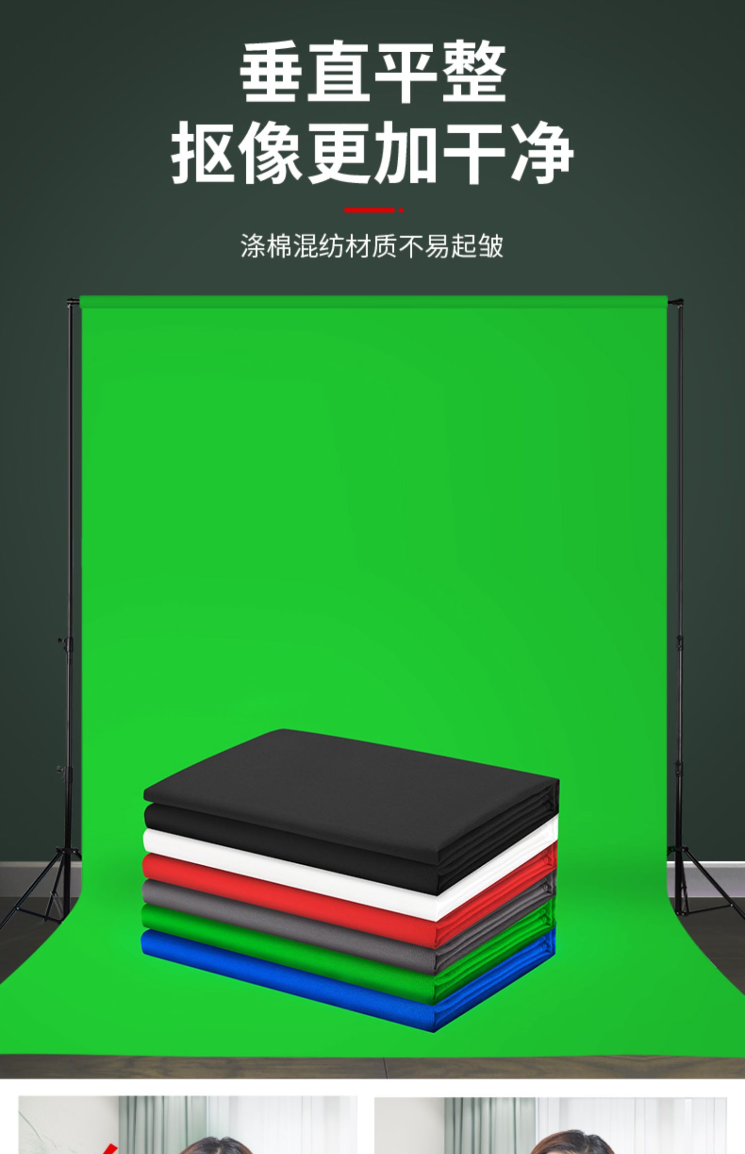 绿幕抠像布背景布绿布拍照直播摄影影棚设备拍摄专业影视直播间背景