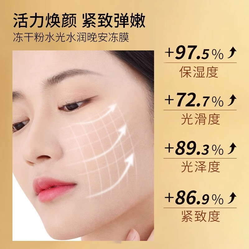 菲脂美妆工具仲夏青春冻干粉免洗睡眠面膜补水保湿去斑提亮肤色 60包