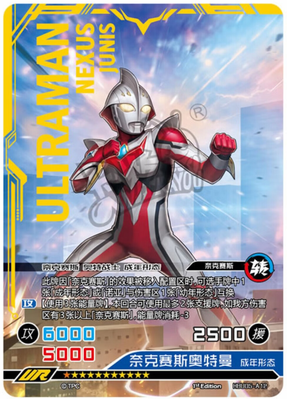 卡游奥特曼英雄对决竞技版五弹第5弹ur特利迦 迪迦 泽塔 单张ur炎魔