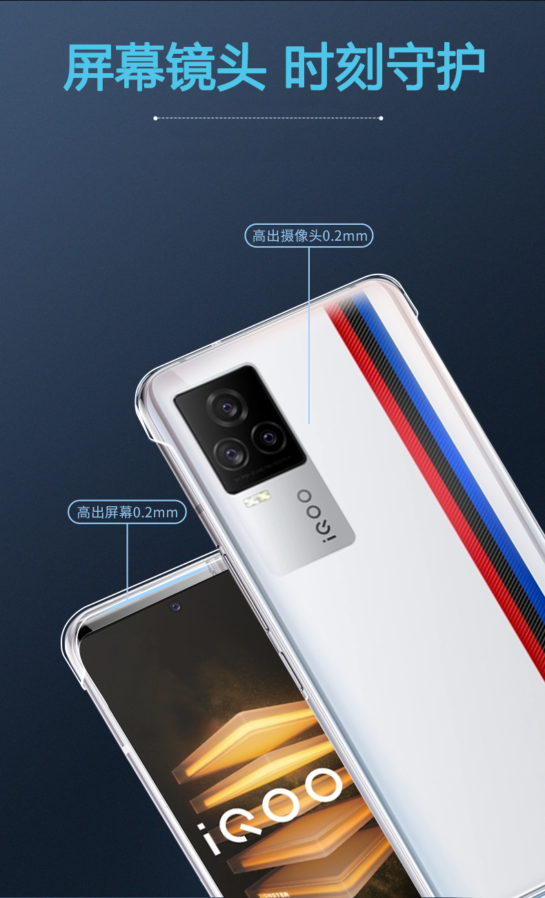 诺派驰 vivo iqoo7 手机壳iqoo7 保护壳全透明无边框5g半包防摔男女潮