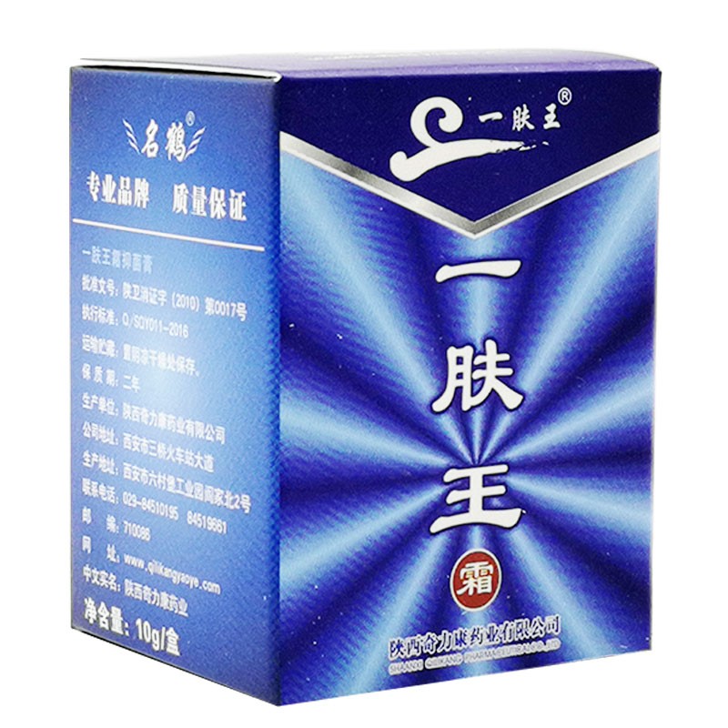 奇力康名鹤一肤王霜