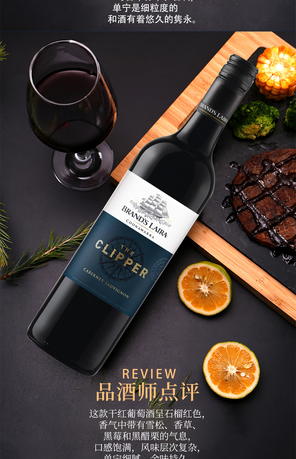 澳大利亚五星酒庄布兰莱拉庄园葡萄酒单瓶装750ml澳大利亚原瓶原装
