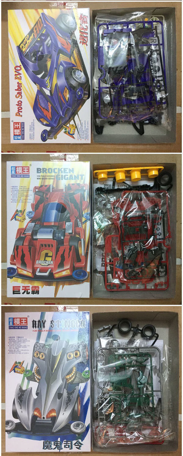 四驱车赛车超星模王怀旧玩具迷你赛车模型组装四驱车四驱兄弟拼装先驱