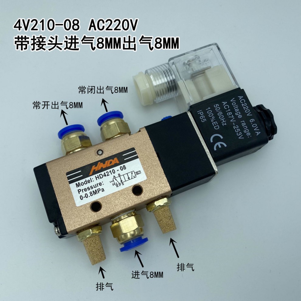 精选4v21008亚德客型电磁阀二位五通ac220v换向阀气动阀带接头dc24v