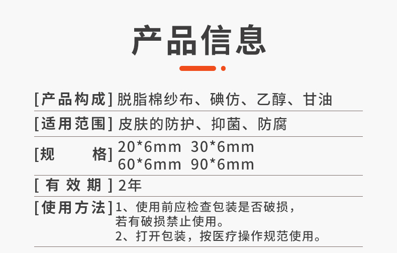 飘安 医用碘仿纱条 碘仿纱布卫生湿巾黄纱条黄纱布伤口消毒敷料纱布 6