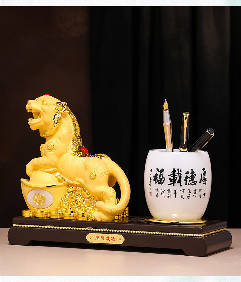 弗朗德老虎笔筒摆件办公桌装饰2022虎年吉祥物企业年会商务定制礼品