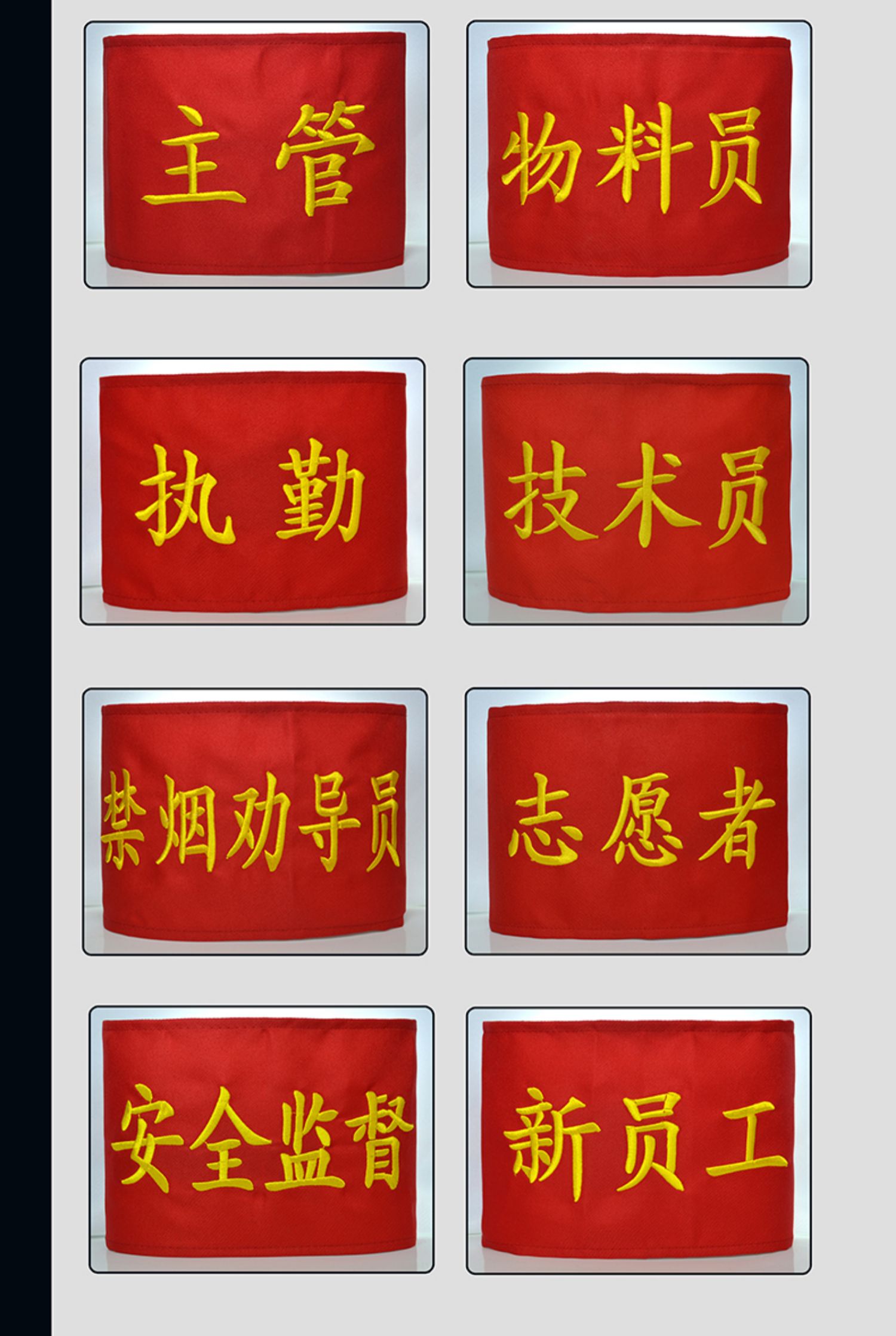 然修 定制红十字袖章订做医生护士魔术贴袖标医院救护组卫生员别针