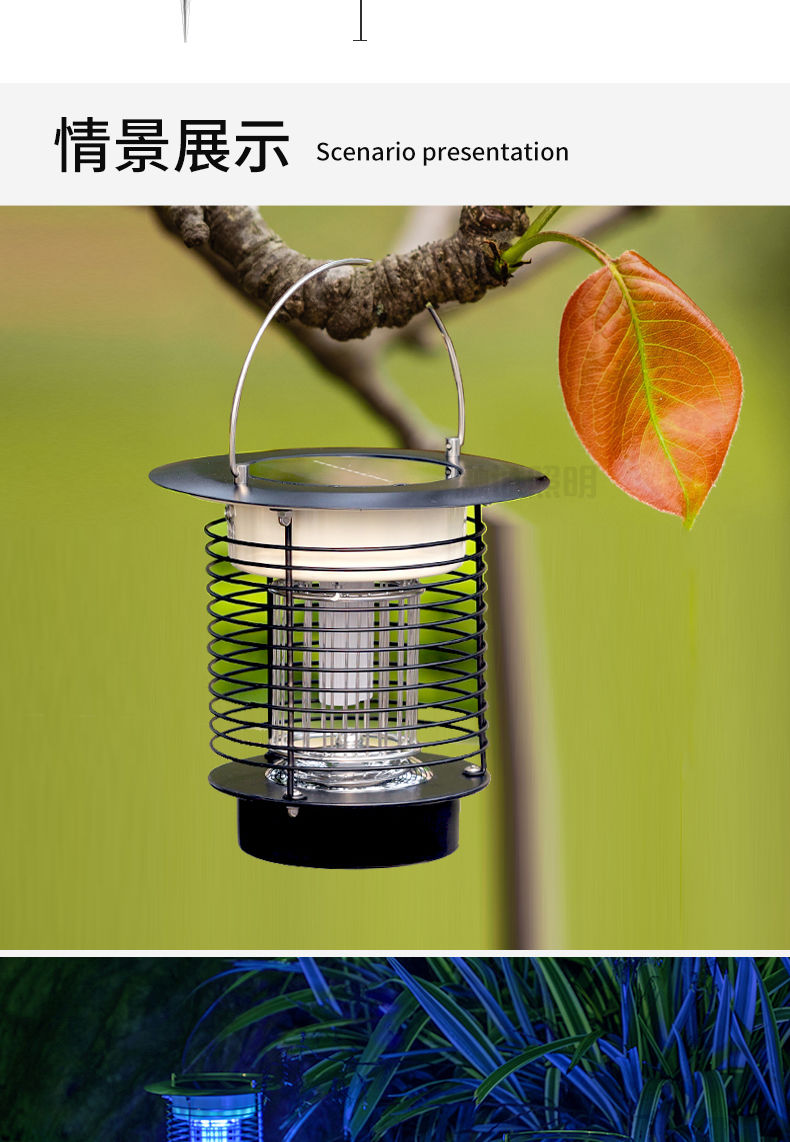 太阳能户外灭蚊灯防水抓蚊子捕神器庭院花园杀虫驱蚊灯室外灭蚊器黑色