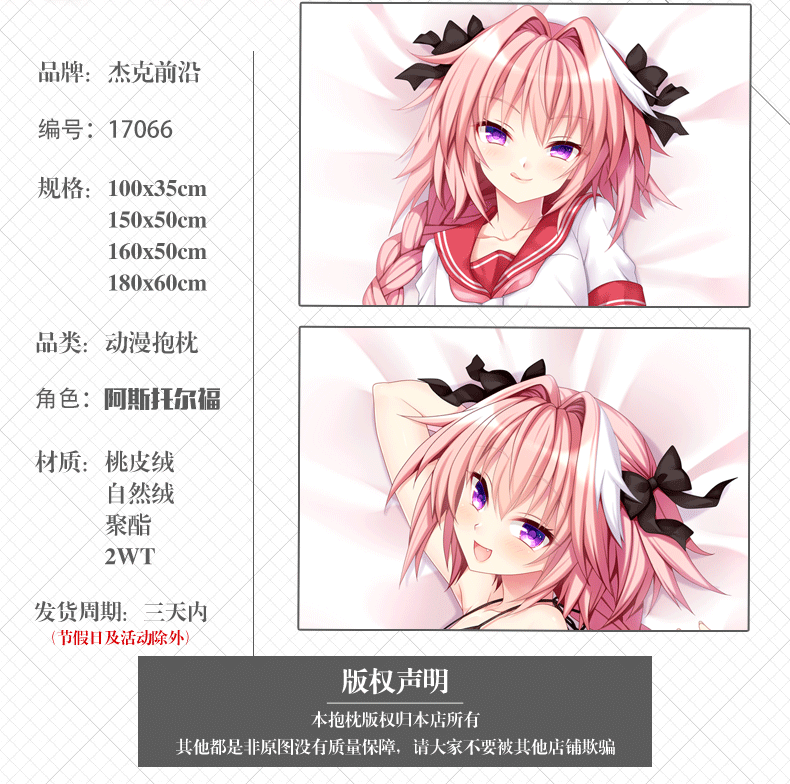 杰克前沿fate阿斯托尔福等身抱枕套fgo阿福二次元动漫靠枕定制礼物