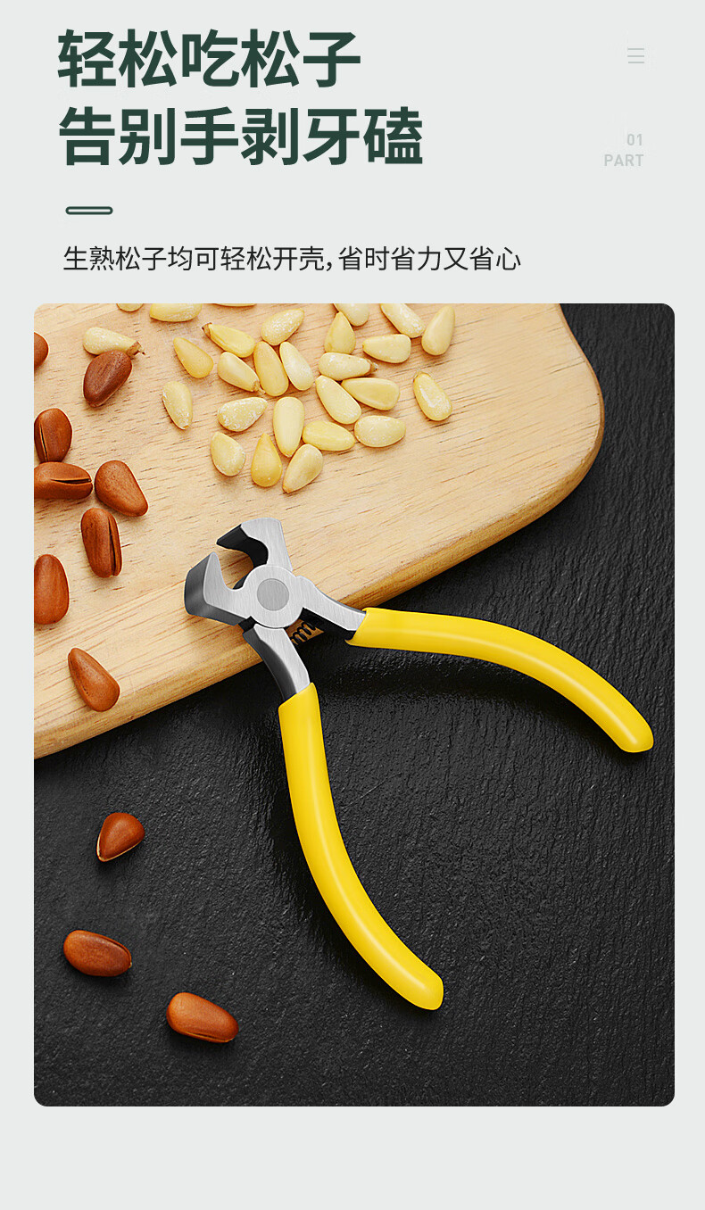 夹子松子整粒剥小坚果钳家用神器瓜子夹开口工具普通款回弹剥松子器