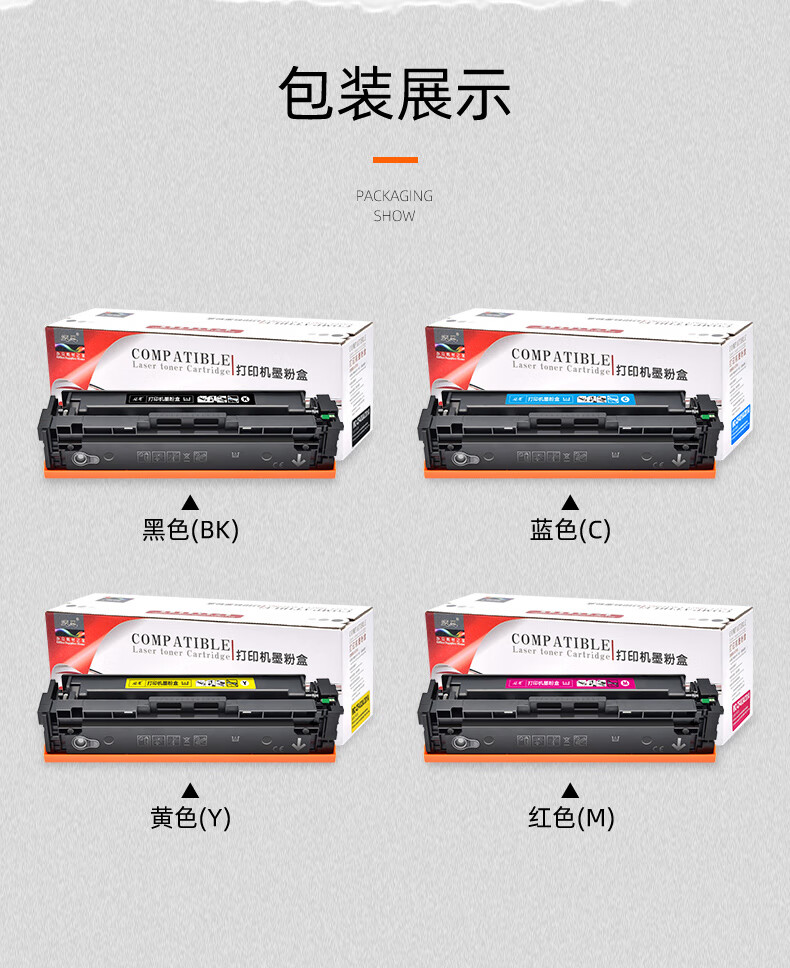 适用hp252惠普cf400a硒鼓m277dwnm252ndw彩色打印机hp201a墨盒m27cf