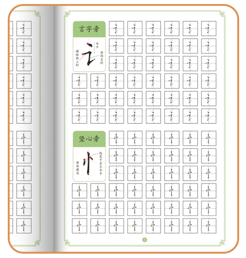 16年级正姿控笔训练字帖点阵笔画偏旁小学生书法初学者硬笔楷书点阵控