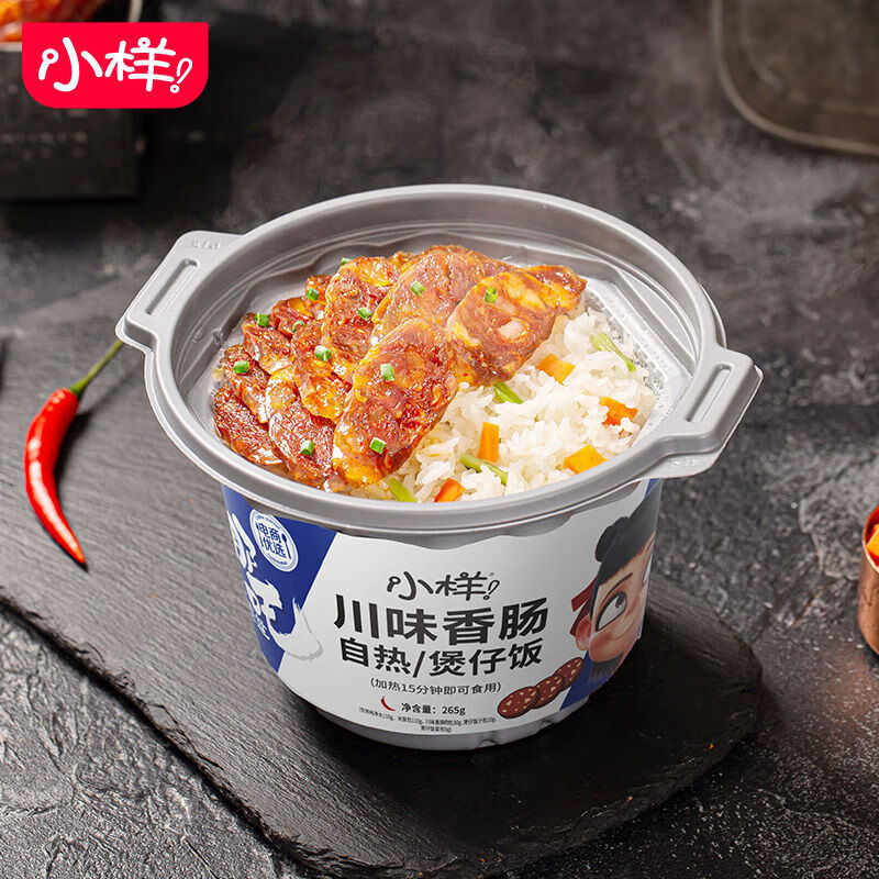 小样自热米饭 【单桶】小样自热煲仔饭多口味方便快捷速食米饭自助自