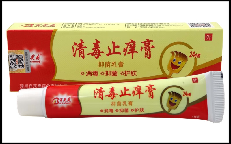 百芙爽清毒止痒膏18g清毒止痒膏止痒乳膏三盒
