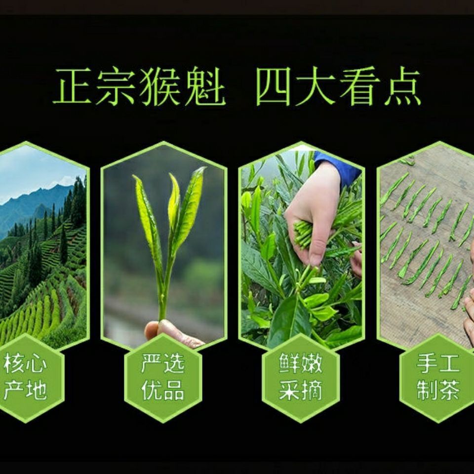 绿茶太平猴魁新茶特级产地直销茶叶名茶规格125/250/500g兰花香 明前