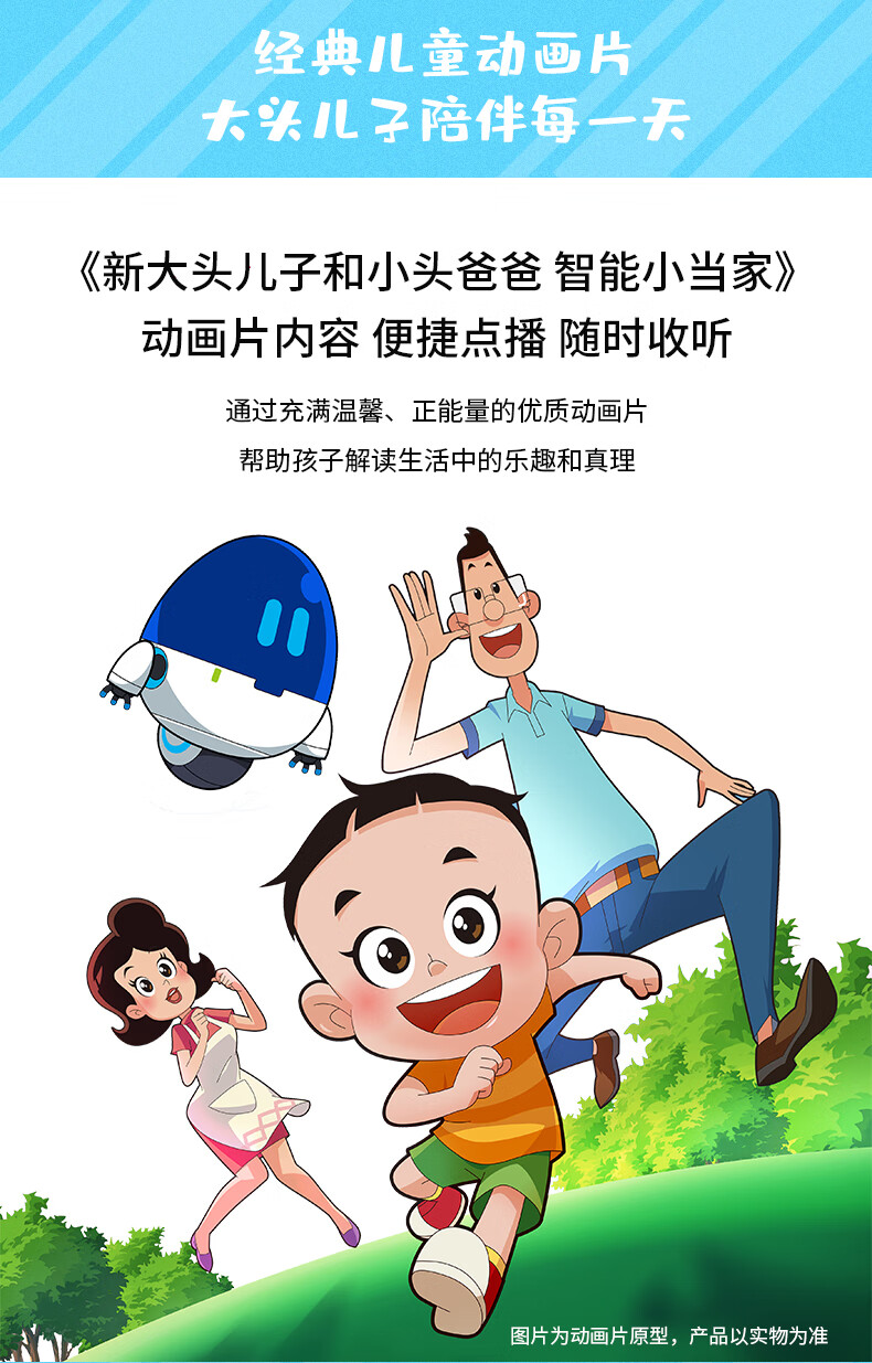 阿尔法蛋蛋宝智能机器人新大头儿子同款机器人儿童玩具故事机双语启蒙