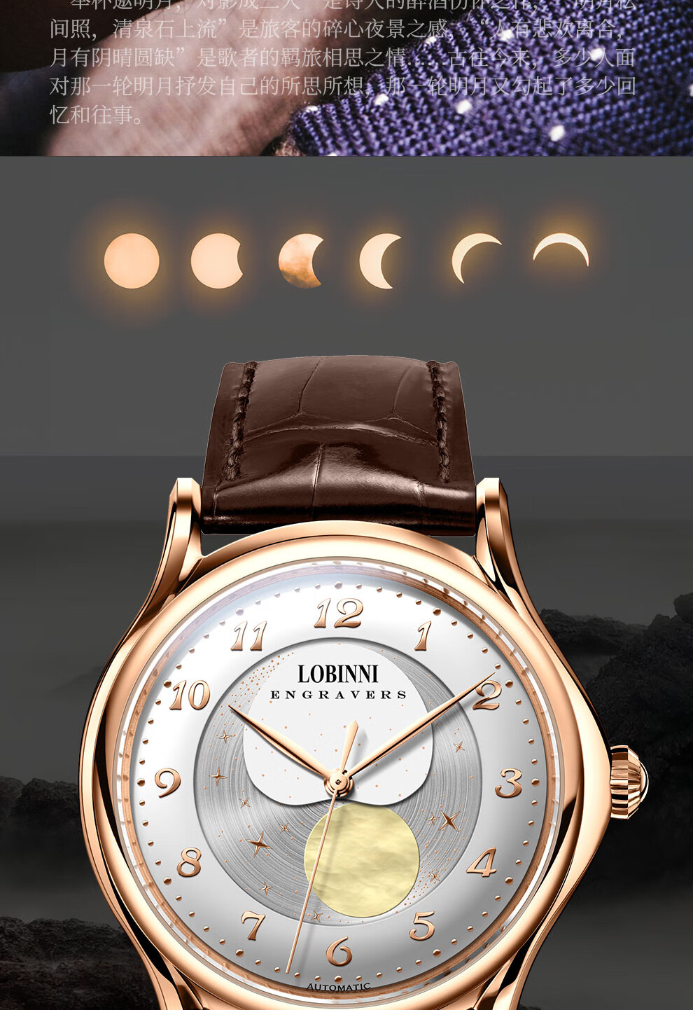 品质京选罗宾尼lobinni月相手表男全自动机械表男表商务休闲防水皮带
