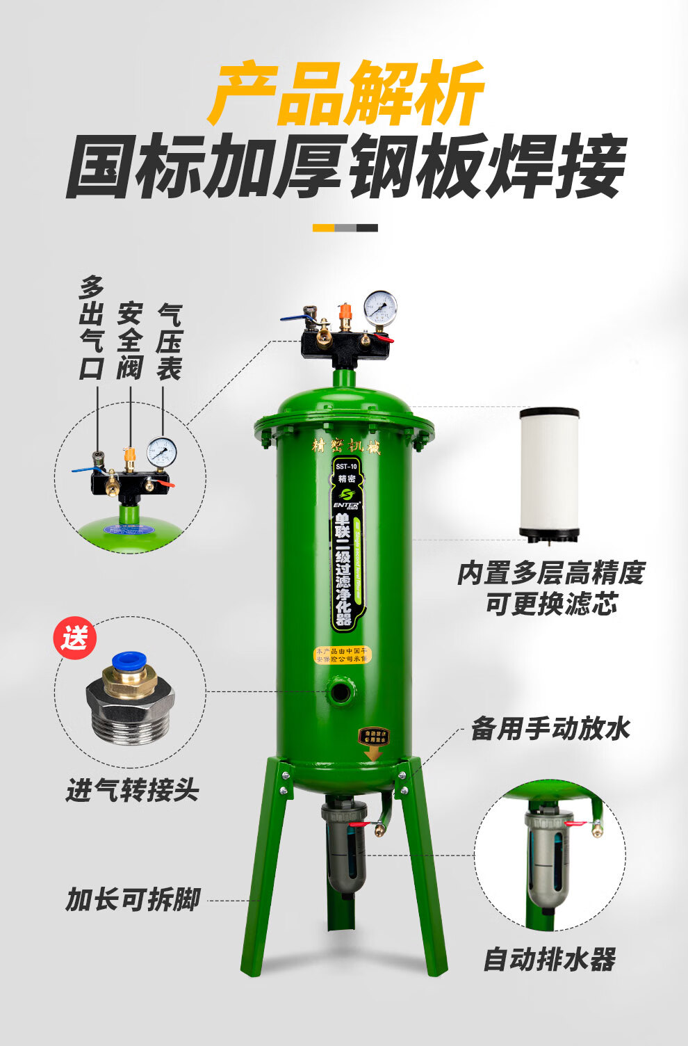 空压机油水分离器过滤器高压喷漆自动排水器压缩空气干燥气动净化sst