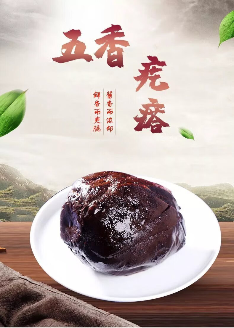 狮子头咸菜 多规格 山东特产五香疙瘩黑咸菜酱疙瘩芥菜酱菜下饭菜疙瘩