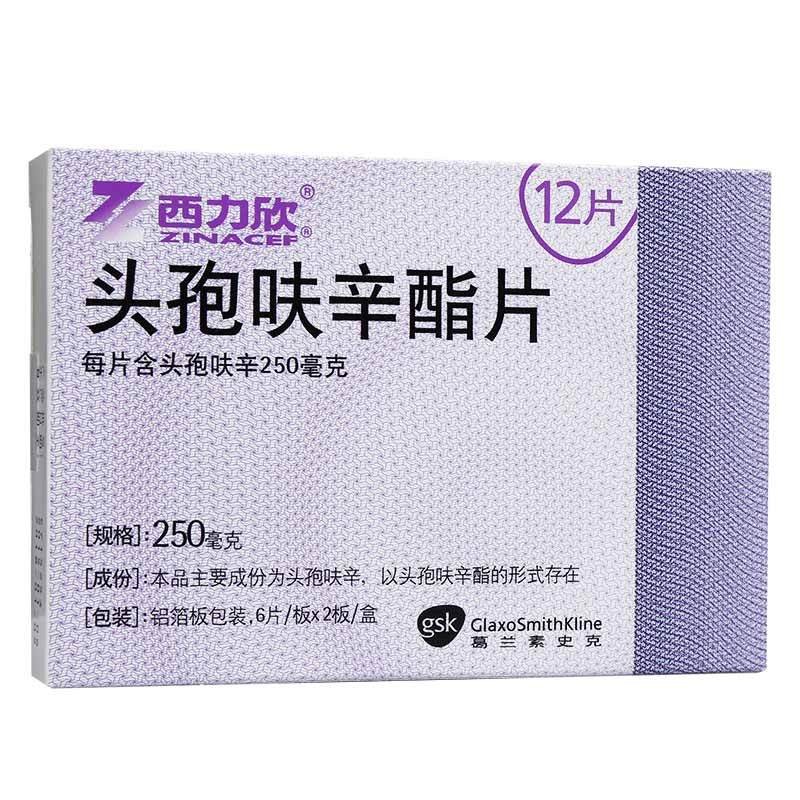 西力欣头孢呋辛酯片0.