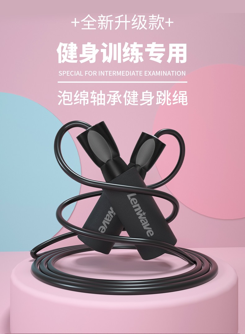 lenwave兰威跳绳学生考试体育绳儿童专用小学生计时计数中考绳一年级